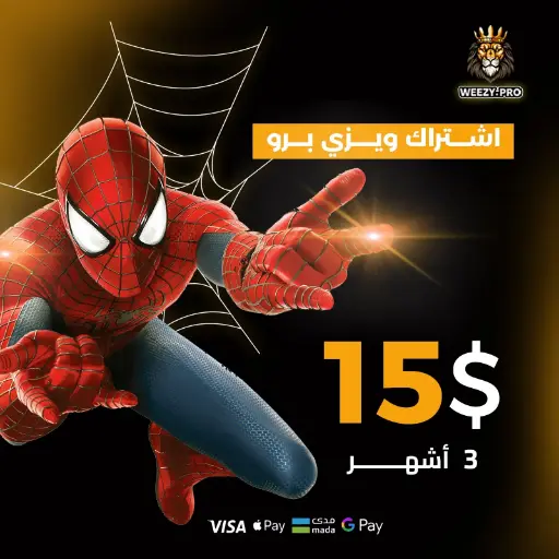 الباقة الذهبية(3 أشهر)