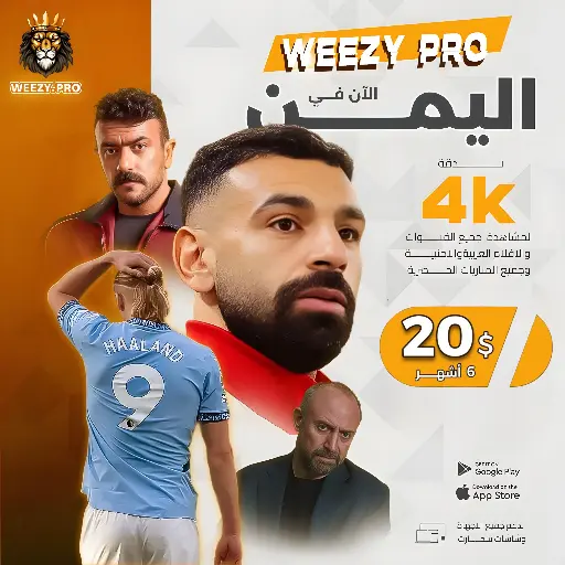 باقة 6 أشهر (للمنصة)